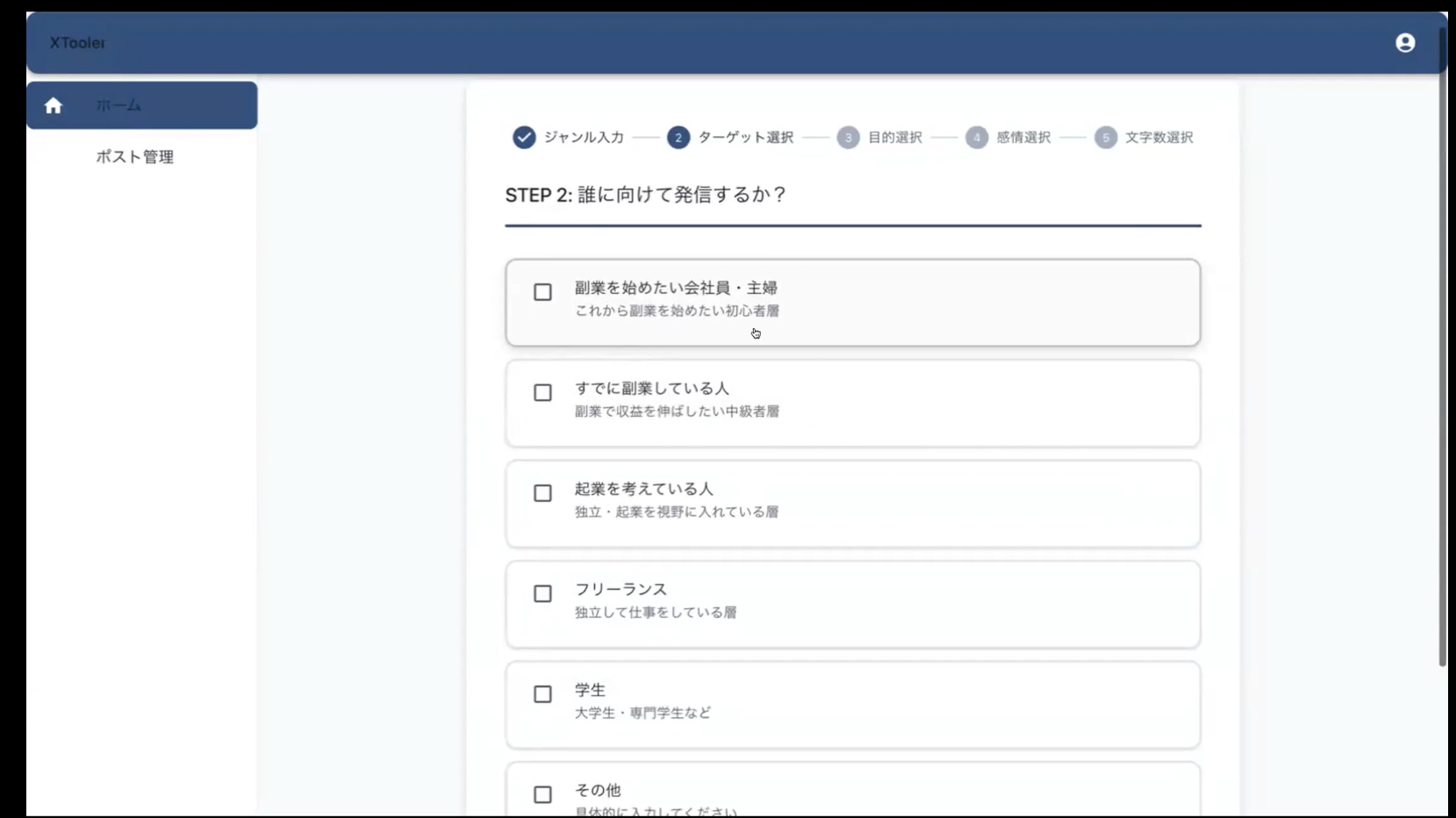 XTooler